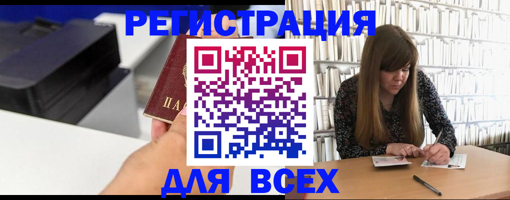 прописка иностранных граждан в Алексине