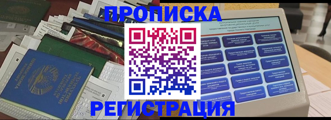 миграционный учет в Алексине