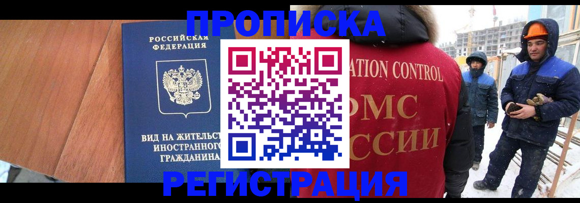 прописка штамп в Алексине